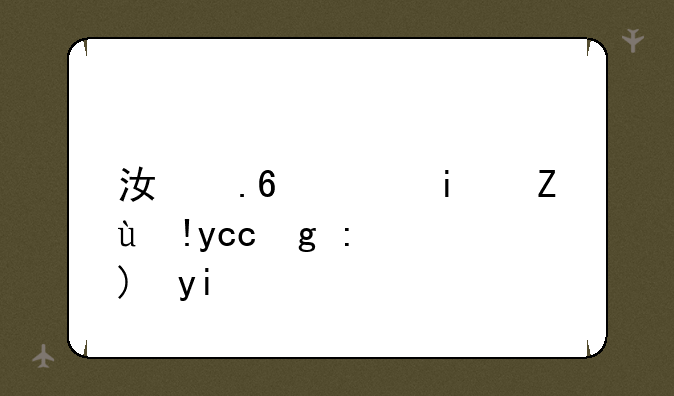 江苏艺术考清华需要多少分？