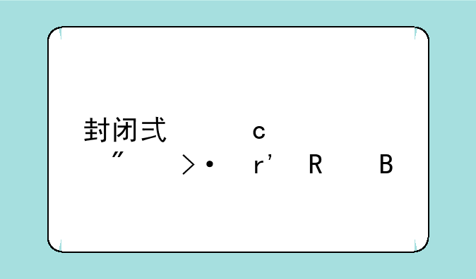 封闭式高考冲刺班有用吗