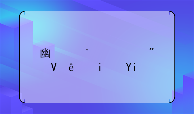 广安中学分数线是多少？