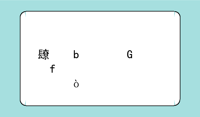 长春建筑学院大学几年？