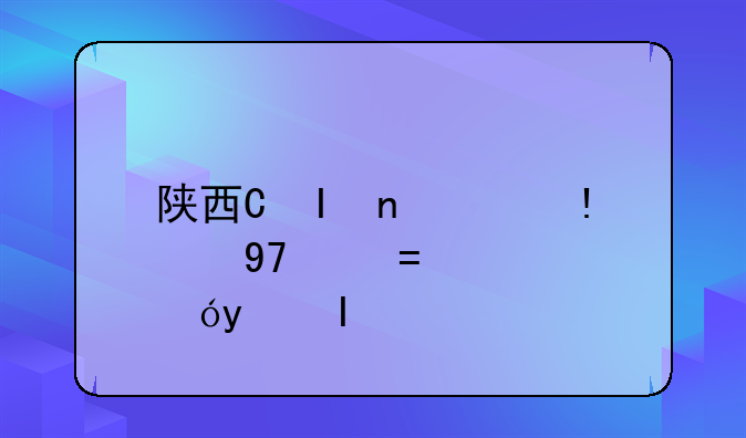陕西省招教考试-陕西省招教考试科目